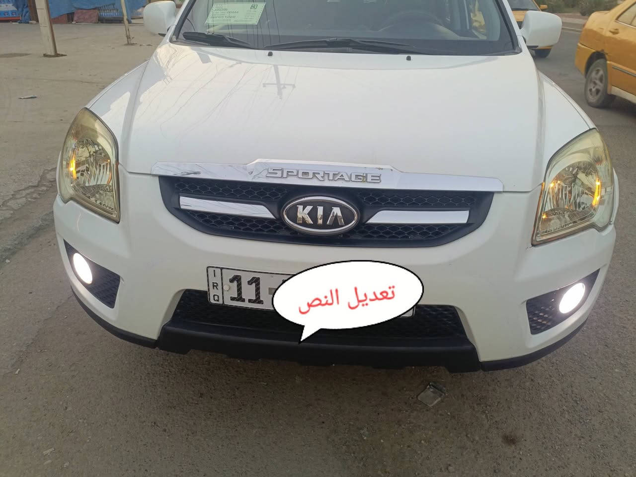 كيا سبورتج موديل 2009 خليجي كوري
مكفوله من الصبغ وضربه وتبديل ولبارد حته البلاستك 
كشنات جلد تدفئه كشنات حساس خلفي كامره 
محرك 2000 دوش رقم بغداد
العنوان بغداد تقاطع الامن العامه
رقم الهاتف ***********
