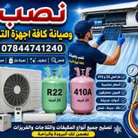 كربلاء • صيانة إلكترونيات • أسعار مناسبة