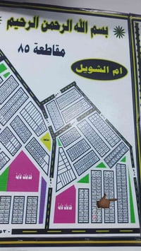 المهندسين الزراعيين • قطعة ٢٣٦ • قفل