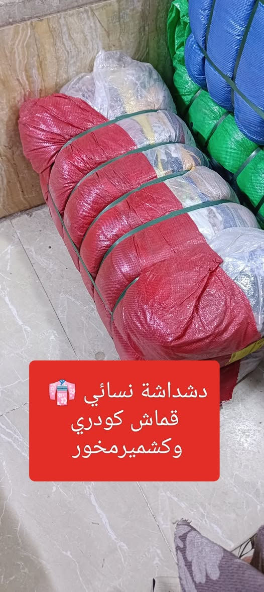 زبائنا ومتابعينا الكرام 🌹 كما وعدناكم بكل ماهو جديد ♥️ 
سوف يتم فتح بإله جديدة ليوم السبت الساعة 👈 9 مساء 
تتكون من 👇 
1 عباية اماراتي بشت خليجي 👘 مطرز ماركة سبيشل
2 ملابس نسائي ستن تراك كامل تشكيله كلش حلو 🌹
3 كلابيات خليجي مخاور بشت ملون
4 دشداشة نسائي كودري وكشميرمخور 
5 قميص نسائي رسمي 
6 بنطرون 👖 رجالي ونسائي جعب قماش كتان
عنوان المجمع سوق الميثاق مجاور خياط البزاز قبل نهاية السوق👇👇👇 علق ب تم ليصلكم كل ماهو جديد ♥️


**إذا كنت صاحب هذا الإعلان وتريد حذفه لأي سبب، رجاءا أرسل رسالة إلى الدعم الفني**