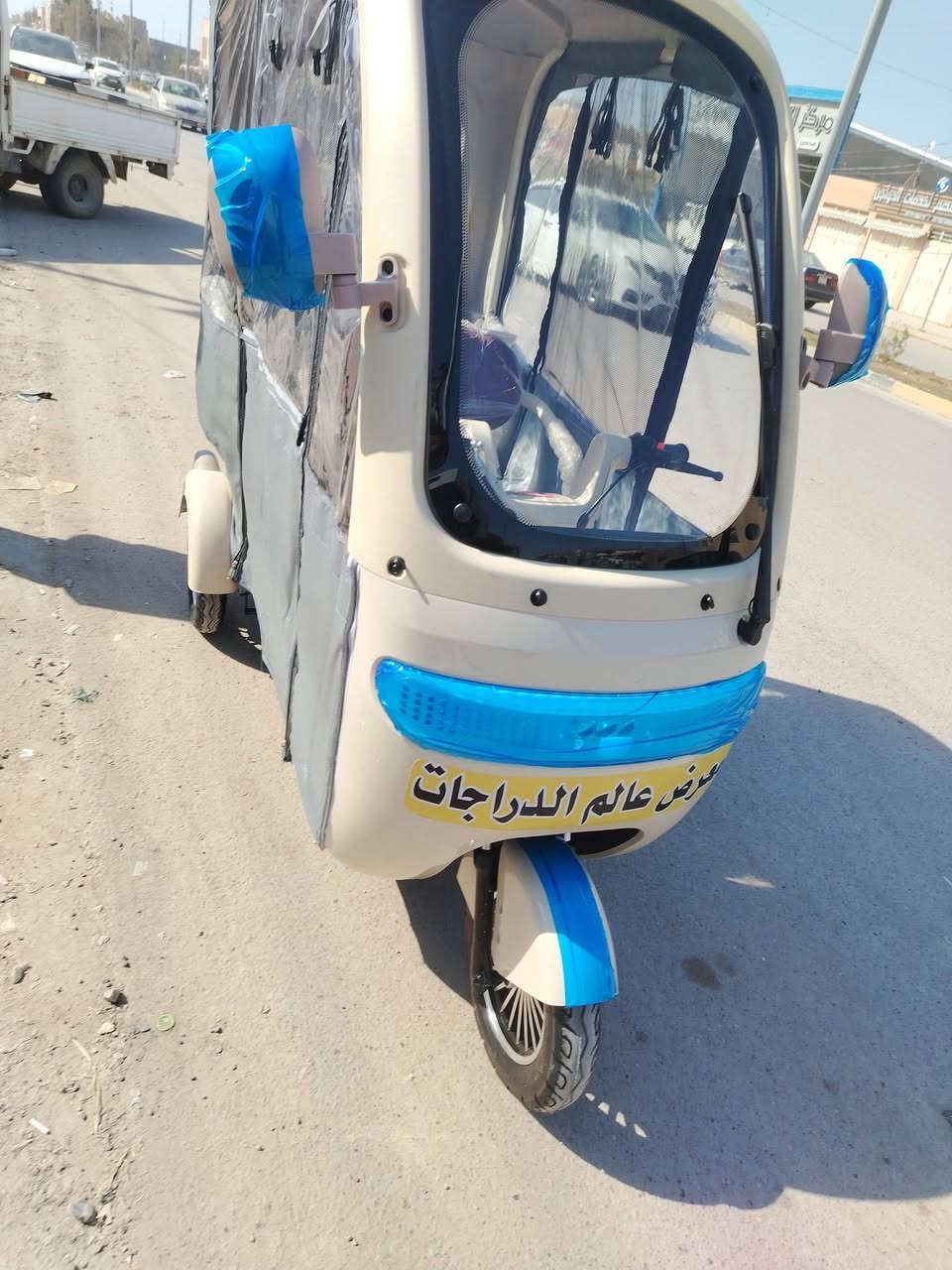 تم وصول التكتك الشحن مديل ٢٠٢٦
معرض عالم الدراجات سامراء
*********** حسام ***********محمد
