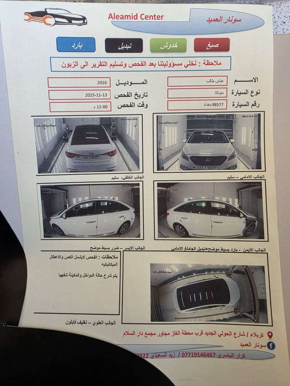 للمراوس للمراوس  سوناتا سبورت 
السلام عليكم 
اريد فورتي من موديل ٢٠٢٢ وفوك خصوصي مراوس 
سوناتا ١٦ مكينة جديده على ايدي اشتريتها ١٦$ منظومة تبريد جديدة ٥٠٠$ مكينة ٢٤٠٠  سياره ب اسمي هزه وسنويه جديده 

*********** اتصال + واتساب

