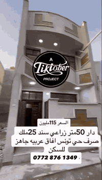 توفر دور ٥٠متر زراعي طابقين للبيع للإستفسار الاتصال على الرقم٠٧٧٢٨٧٦١٣...