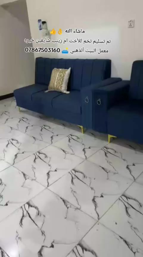 معرض و معمل البيت ألذهبي 
💙 قنفات مودرن … فخامة تحچي بذوقك! 💙
عنوانه السماوة 👍
خلي صالتك تحچي أناقة ✨
تفصيل دقيق بخامات عالية الجودة 👌

يوجد لدينا عمل التخم🛋️ والدواوين والجلسات العربيه الخشب 
وايضن نشتغل المستعمل انجدده  🛋️ وانشتغل جرابي ورفوف انتيكه وكافه انواع النجاره
🔹 الخشب: روسي جام مناصف — متين ومضمون ✅
🔹 البلوك: أصلي سماكة 18 ملم — قوة وثبات لسنين 💪
🔹 الأسفنج: مميز درجة أولى 8سم — راحة ما تتكرر 💤
🔹 القماش: ناعم الملمس، خامة فاخرة تختارها بنفسك 🎨

كل قطعة تتفصّل على ذوقك لتكملك بيتك بأناقة ما تنمل منها 💫

💎 تفصيلك يحچي ذوقك… وقعدتك تحچي فخامة 💎
📍السماوة منطقة 36 شارع الصداقه مجاور افران ألسراي 
📞 ***********
🚚 توصيل داخل المحافظة
