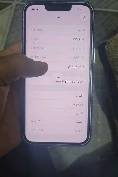 أعرض آيفون 14 للبيع بحالة ممتازة. الجهاز يحتوي على شاشة أصلية ووجه الجهاز غير مبدل. نسبة البطارية القصوى هي 99% وتعمل بكفاءة جيدة. إصدار النظام هو iOS 16.1، وهو مفعل وجاهز للاستخدام.

السعر قابل للتفاوض. للمزيد من التفاصيل أو لترتيب موعد للمعاينة، يرجى التواصل معي على الخاص. بطارية بلادية بي مجال 
