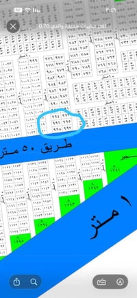 رئاسة الوزراء الثانيه • ١٢٥م • شارع ٥٠