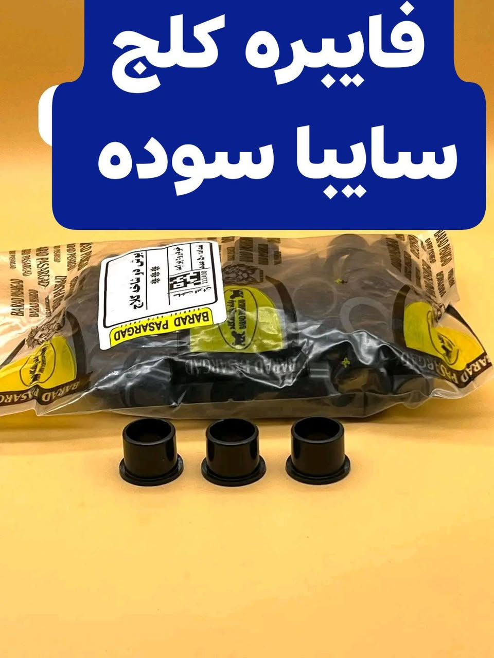 جـــــــــــــــديـــــــــــــــدنــــــــــا  💥🚫

بفضل الله وصول مواد ايراني جديده ✅

مجمع الرواسي للأدوات الاحتياطية الديوانية حي العسكري الثاني 

للإستفسار عن الأسعار مراسله الخاص او واتساب 🚫

💥راديترات جميع انواع السيارات
💥دسكات جميع انواع السيارات
💥حداديه جميع السيارات 
💥بطاريات
💥ادوات ايراني

📲📲📲واتساب ***********📲📲📲

يتوفر توصيل لكل العراق⛳️ 🚖🚖
