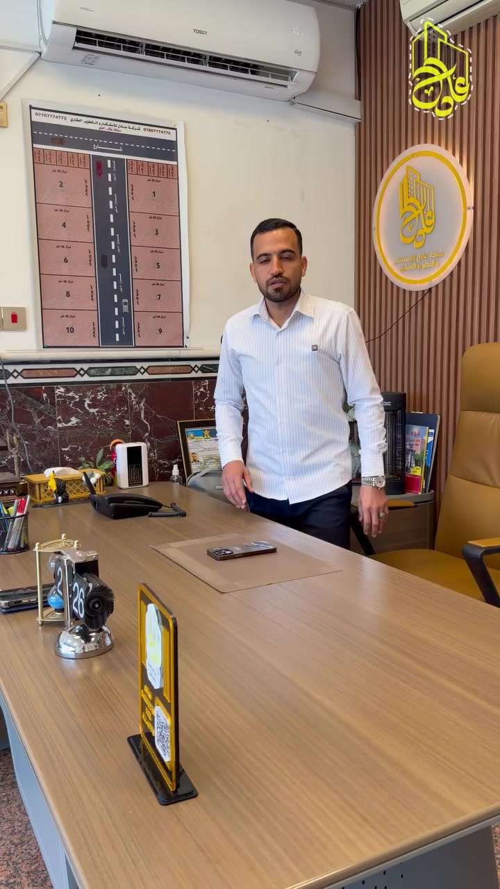 هنا المساحة ملكك والحدود مفتوحة حتى تحقق بيها أفكارك الاستثمارية. 📈
لأن العقل التجاري الناجح، يعرف شلون يختار المساحة اللي تنطيه راحة البال..
وأكيد العقار والأرض، هو الاستثمار اللي ما يوكف.
النجاح الحقيقي يحتاج مساحة توازي طموحك وتعب السنين.. 🌿
مكان ما يقيدك؛ مو بس واجهة ملكية تبني بيها قصر أحلامك، ولا مجرد مزرعة تتنفس بيها هدوء وتلم العائلة.. (المساحة هنا هي استثمارك وراحتك بمكان واحد).
شركة عادل - خبرة وتاريخ من 1995.
📞 للتواصل والاستفسار:
***********
***********
