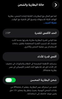 ايفون ١٣ برو ماكس • ٢٥٦ • نجف حي الوفاء