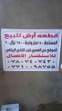 حي العمري • ١٥٠م • واجهة ٧٫٥م