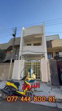 ⚜️  #للبيـــــــع في الـــــــــــدورة  ⚜️ 🔴 دار سـكـــــــــني   ..  ...