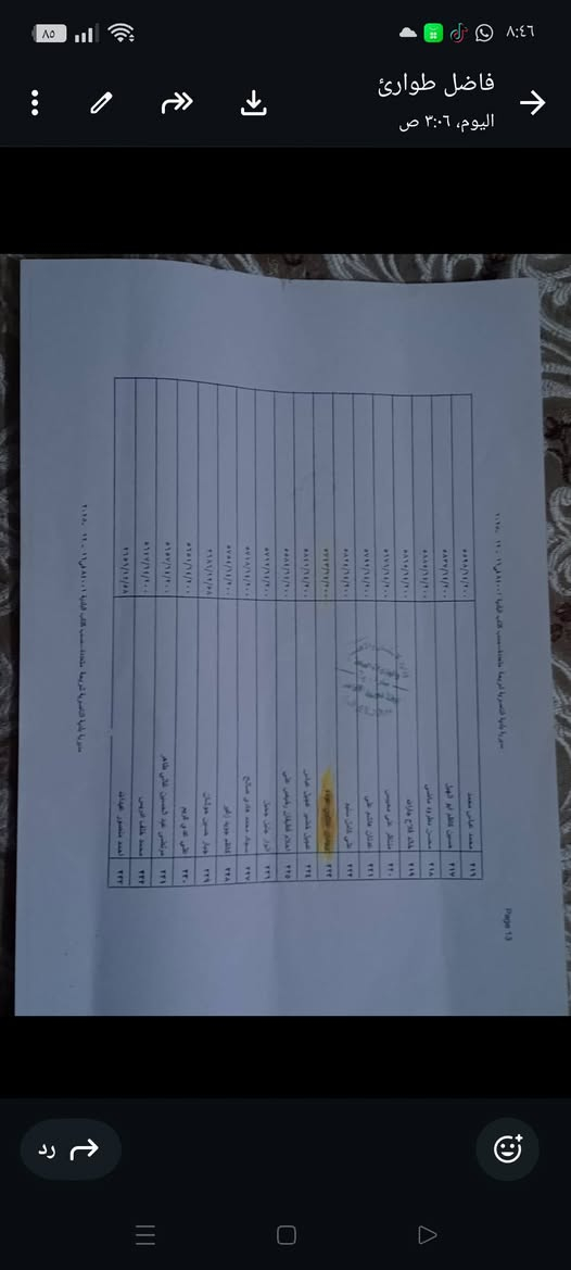 اسلام عليكم محضر جاهز حتى رسومات مدفوعه والي يشتري اله كافه الضمانات المحضر ب ل 64 السعر 15 الشبكات للتواصل ***********
