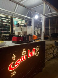 من رخصة الادمنيه والجميع عربانه عصائر جاهزه هيه وغراضه للبيع 077003073...