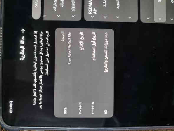 تاب ريدماجيك استرا ذاكرة 256 رام 12 بطارية 99 مشحون 64 مرة فقط كارتون وكيبل موجود فقط شخط صغير بالشاشة وشادله درع شاشة ما مأثر ولا مبين 
مكاني اربيل سعره 670 الف وبي مجال قليل جداً بيع فقط
واتساب :***********
