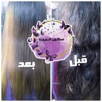 صالون فيروزا • افتتاح قريب • هيت حي الجمعيه