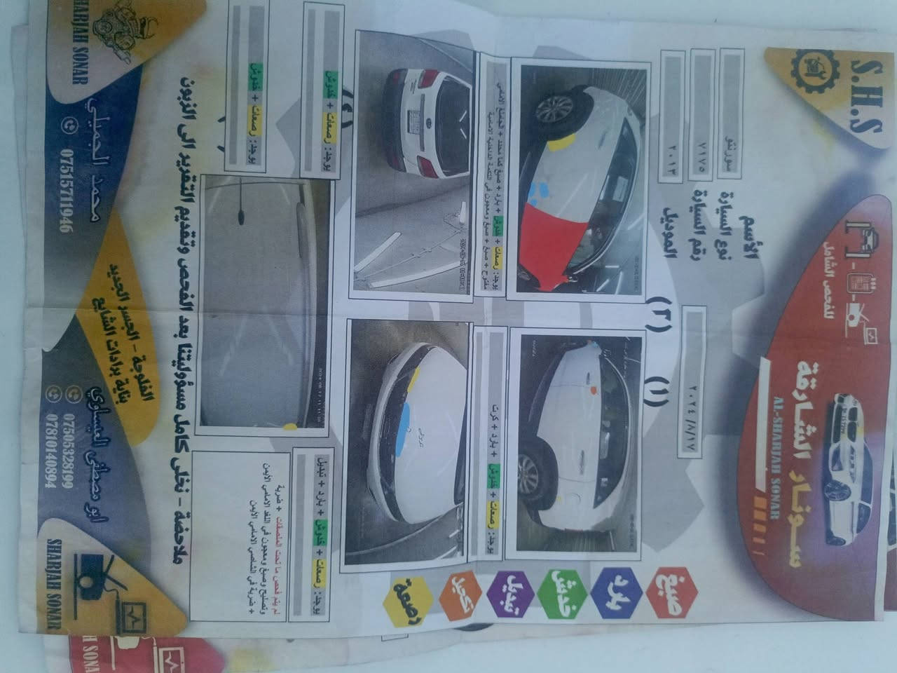 سلام عليكم
سورنتوا خليجي موديل 2013 
7 راكب محرك 2400 دوش 
تبريد 3 قطع 
الضرر موضح بالسونار 
السعر 135 
***********
