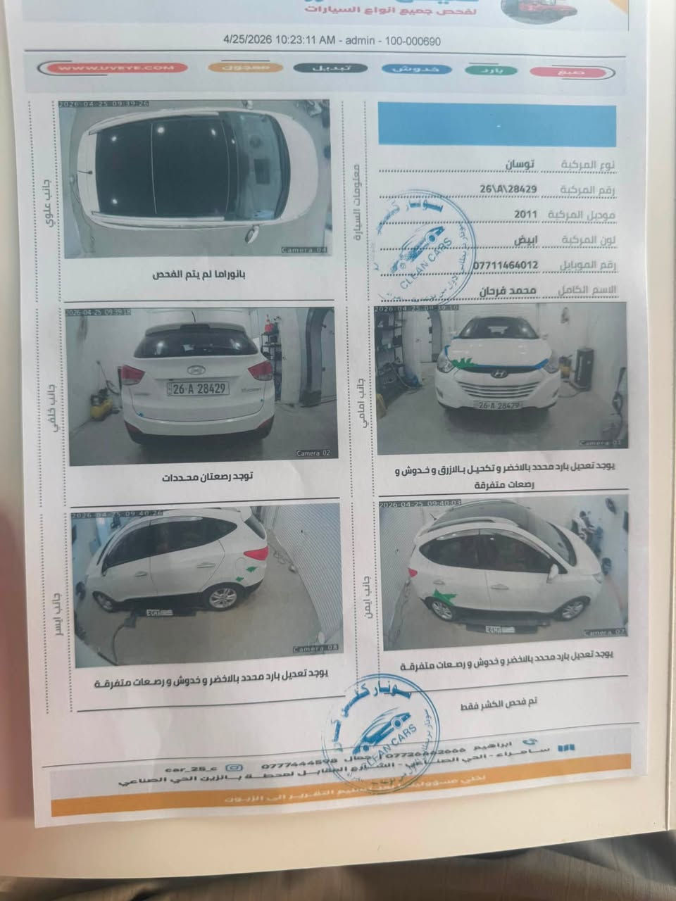 توسان 2011خليجي محرك 2000ممفتوح بانوراما تحكمات كامرا گير مكينه صدر كهربائيات مناقصهة شي رقم الماني الجديد السونار مرفق مع الصور مكاني سامراء سعر 135 وبي مجال بسيط وهذا رقمي الاتصال ‭***********‬
