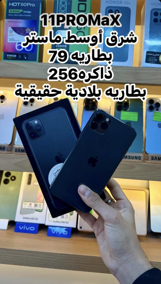 جميع الاجهزة ضمان فحص وضمان استخدام
بيع وشراء الاجهزة الجديدة والمستخدمة

جميع الاجهزة الموجودة لدينا ضمان حقيقي 48 ساعة

الديوانية شارع المصورين شارع 
مكتب علي 2️⃣

للتواصل الاتصال
***********
