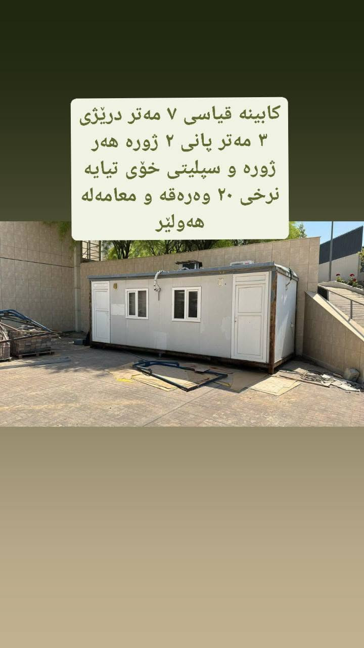 موشتەری مەسج بکات


**إذا كنت صاحب هذا الإعلان وتريد حذفه لأي سبب، رجاءا أرسل رسالة إلى الدعم الفني**