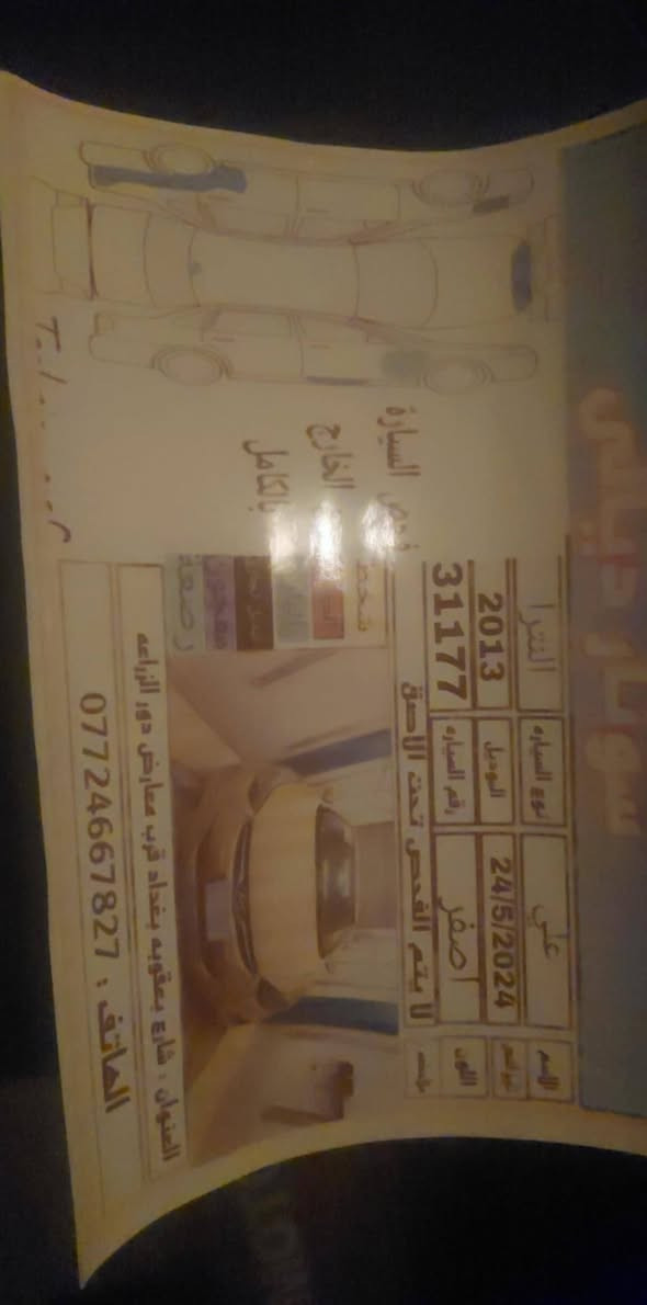 السلام عليكم سيارة الانتره للبيع او مراوس بموديل أحدث حسب القناعه2013كير ومحرك وتبريد خير من الله حادثه بسيط رقم ديالى مكانه بغداد السعر107وبيها مجال للشراي ***********
