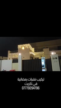 خدمات • تكريت