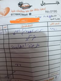 سرير طبي • ملحقات كاملة • مستخدم ١٠ أيام