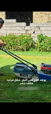 قص ثيل • حدايق • درجة أولى