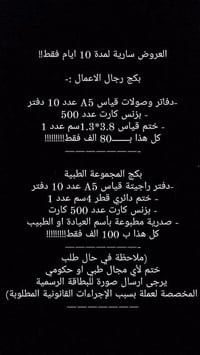 مطبعة الاخوين كن مميز بمطبوعاتك من خلال اعمالنا  07705661301