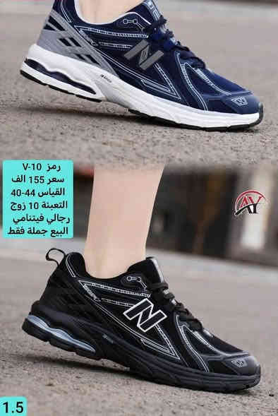 #"اكتشفوا الأناقة والجودة، فنحن نقدم لكم الأفضل والأعلى قيمة

#كميات محدودة متاحة، لا تترددوا بالطلب !". 

#البيع بالجملة فقط #وبدون احراج

#العنوان : الشورجة الرصافي عمارة الرصافي 

☝☝☝☝☝☝☝☝☝☝☝
وللأطلاع على باقي الموديلات والتفاصيل..
تواصلوا معنا 

الحجز والاستفسار واتساب فقط 👇👇👇👇
على الرقم التالي ***********

قناة التلكرام للنشر اليومي 
https://t.me/Alirahmanliljumla36
 

كروب الواتساب للنشر اليومي
https://chat.whatsapp.com/GVltXzJcTqzKLQieIDPs90
✨✨✨✨✨✨✨✨✨✨✨✨

#سليمانية-#اربيل-#دهوك-#بغداد-#بصرة-#ناصرية
-#كربلاء-#موصل-#رمادي-#ديوانية-#ميسان-#واسط-#سماوة-#تكريت-#بابل-#مولات-#بانتوفات-#سليبرات-#احذية-#ترانشوزات-#تجارة-#جملة-#شحاطات-
