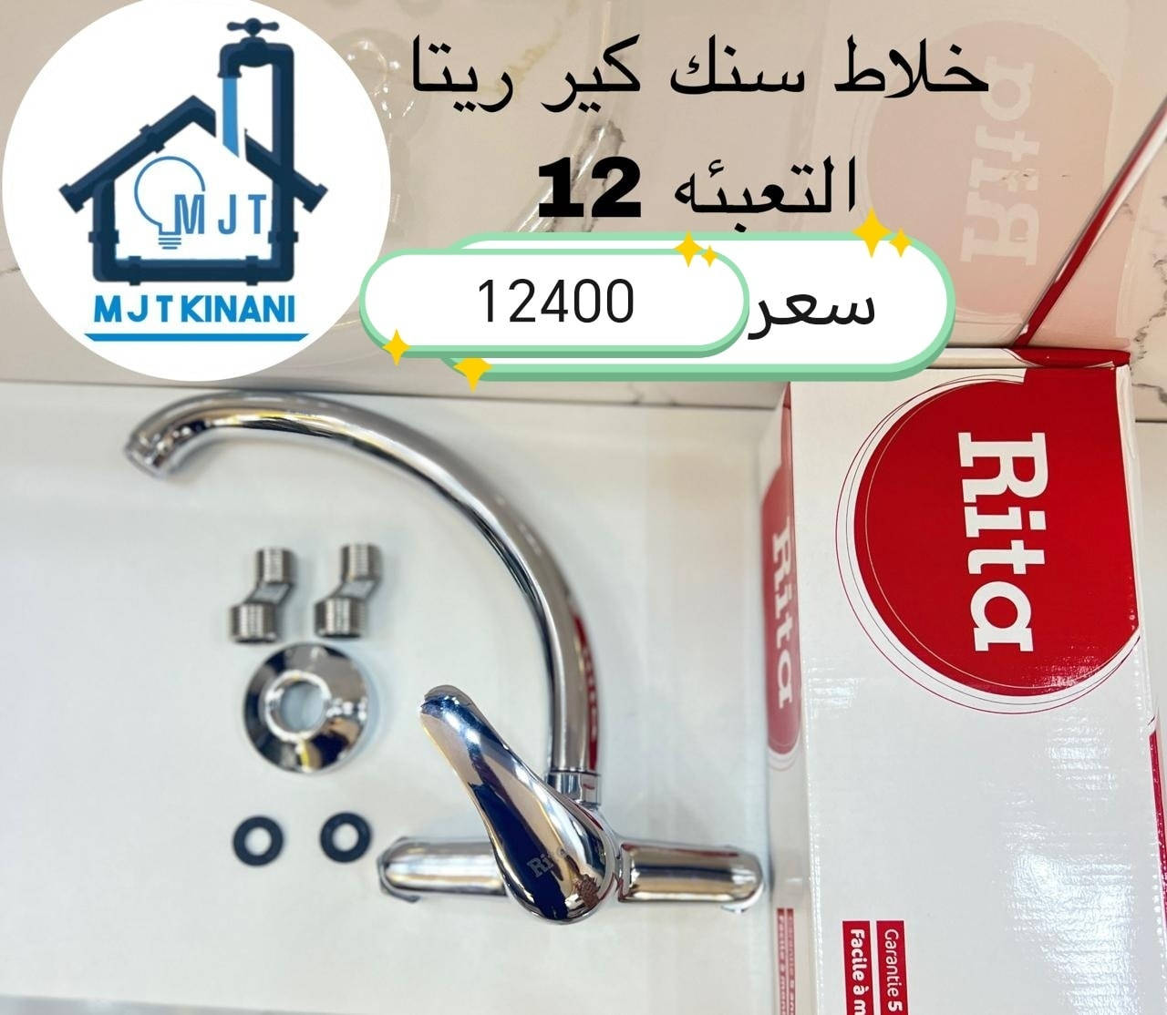 البيع جمله 
توفرت  الان خلاطات  Rita مواصفات ممتازه بنوعين  كير ومسكه  تناسب المشاريع والمحلات يوجد توصيل لكافة المحافظات 
للحجز والاستفسار زيارة موقعنا بغداد الشورجة باب الاغا أو الاتصال بنا 
*********** متوفر واتساب
*********** متوفر واتساب 
*********** متوفر واتساب 
*********** متوفر واتساب 
قناتنا على التليكرام https://t.me/alبشركتناkinani1994
