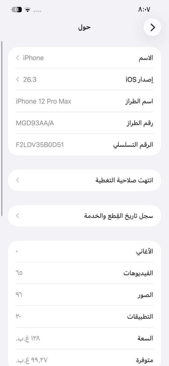 سلام عليكم 12برو ماكس  نضيف مبدل شي
ذاكره ١٢٨

بطاريه٧٩

سعر٤٠٠

عنوان بغداد مدينه الصدر 

رقم ***********
