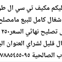 شط العرب الصالحية • تفاصيل بالصورة • واتساب
