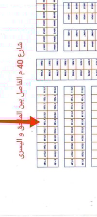 ناحية النور • ٣٠٠م • شارع ٤٠