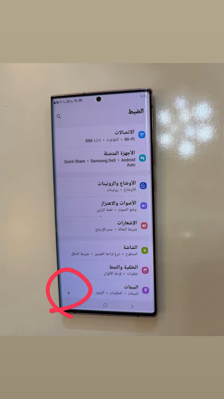 للبيع
💕النوع : سامسونك كالاكسي نوت 20 الترا 5 جي
ِ
💕لذاكرة : 256
ِ
💕الحالة : مبدل ظهر وبطارية + نقطة صغيرة بالشاشة (موضحة بالصور)
ِ
💕السعر : 350 وبي مجال
ِ
💕الهاتف : ***********
ِ
💕المكان : بغداد
