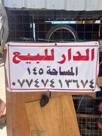 حي المصطفى • ١٤٥م • قرب الطحين
