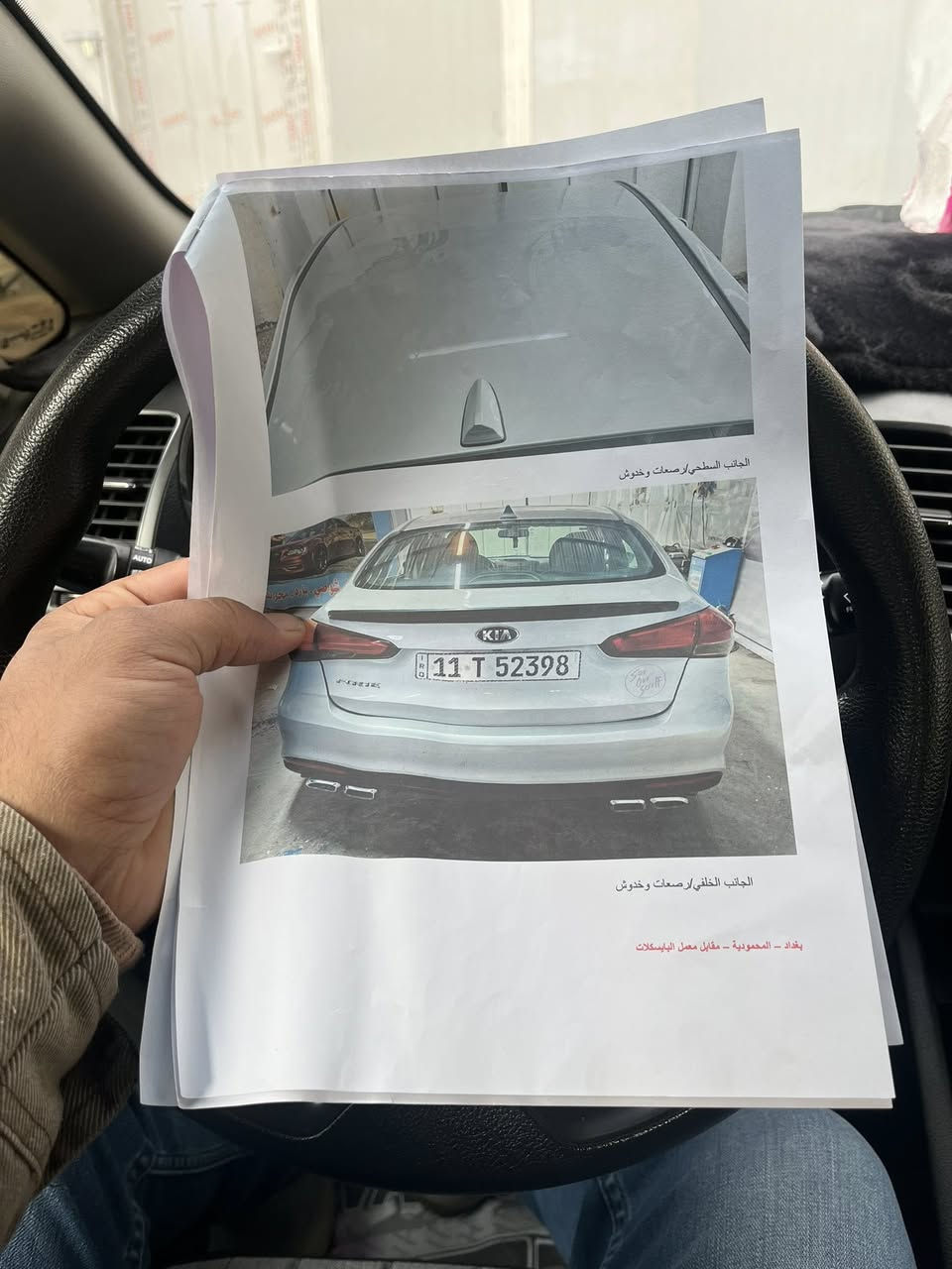 فورتي ٢٠١٨ امريكي بدون حادث محرك ٢٠٠٠ مكاني بغداد ***********
