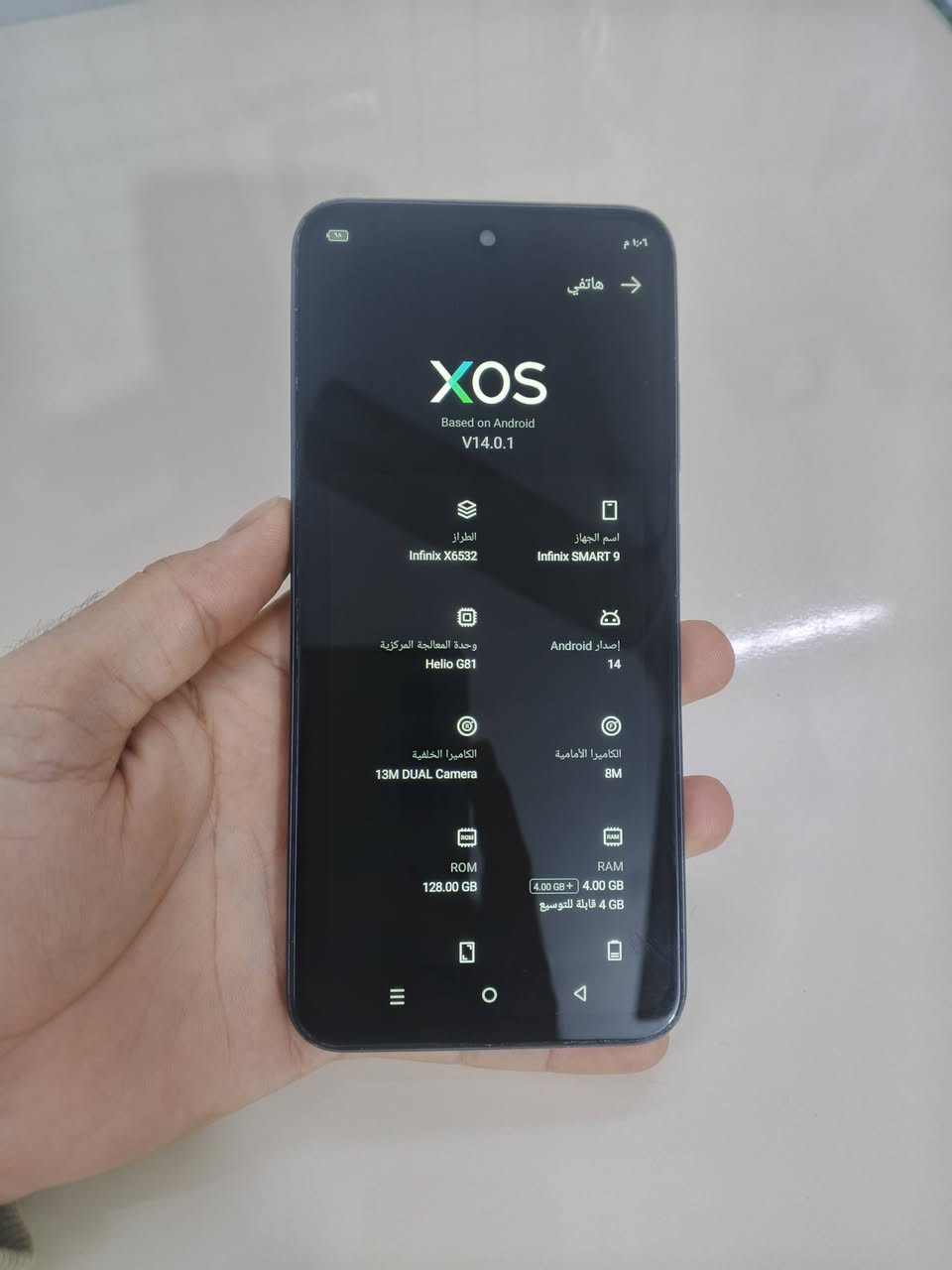 السلام عليكم جهاز انفنكس سمارت 9 نظيف كلش ذاكرة 128 و الرام 8 السعر 85 و الشراي يدلل


**إذا كنت صاحب هذا الإعلان وتريد حذفه لأي سبب، رجاءا أرسل رسالة إلى الدعم الفني**