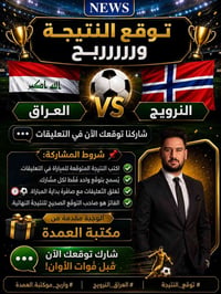 😘 توقع😘            ❤️النتيجة❤️                              👍ورررررررر...