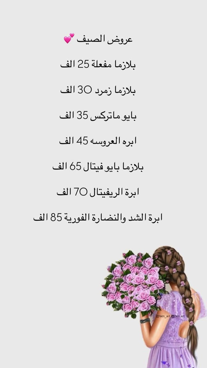 عروض من مركز زمرد💎

العنوان/ الحرية الأولى - مجاور بريد الحرية مقابل العيادة الشعبية - عمارة مكتبة رانيا سابقا

للحجز والاستفسار التواصل خاص او الاتصال على👇🏻

***********
