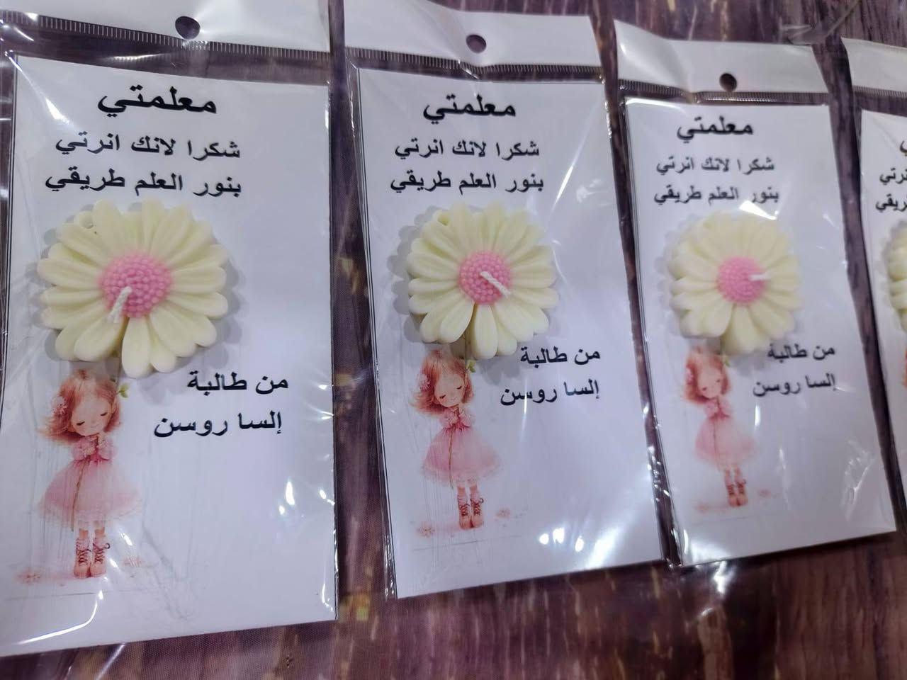 مستمرين بتوزيعات هدايا عيد معلم وعيد طالب باسعار مناسبة


**إذا كنت صاحب هذا الإعلان وتريد حذفه لأي سبب، رجاءا أرسل رسالة إلى الدعم الفني**