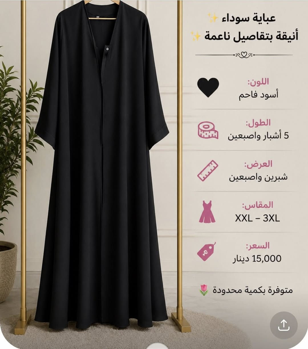 ✨ بنات ديالى ✨
وصلتكم عبايات خليجي فخمة 🤍

قماش مضمون ما يِحبّب + سواد فاحم وراقي 🖤

👗 أول 5 قطع ستايل واسع ومريح والاسعار مناسبة جداً

🚚 توصيل داخل ديالى مجاني وفوري

📲 تابعوا بيج الانستا حتى تشوفون كل الجديد والعروض أول بأول 🔥 https://www.instagram.com/fantasia_abayat?igsh=MTV6ODVxODRwamg0dA%3D%3D&utm_source=qr

💬 للحجز راسلينا خاص

✨ لا تفوتين الفرصة


**إذا كنت صاحب هذا الإعلان وتريد حذفه لأي سبب، رجاءا أرسل رسالة إلى الدعم الفني**