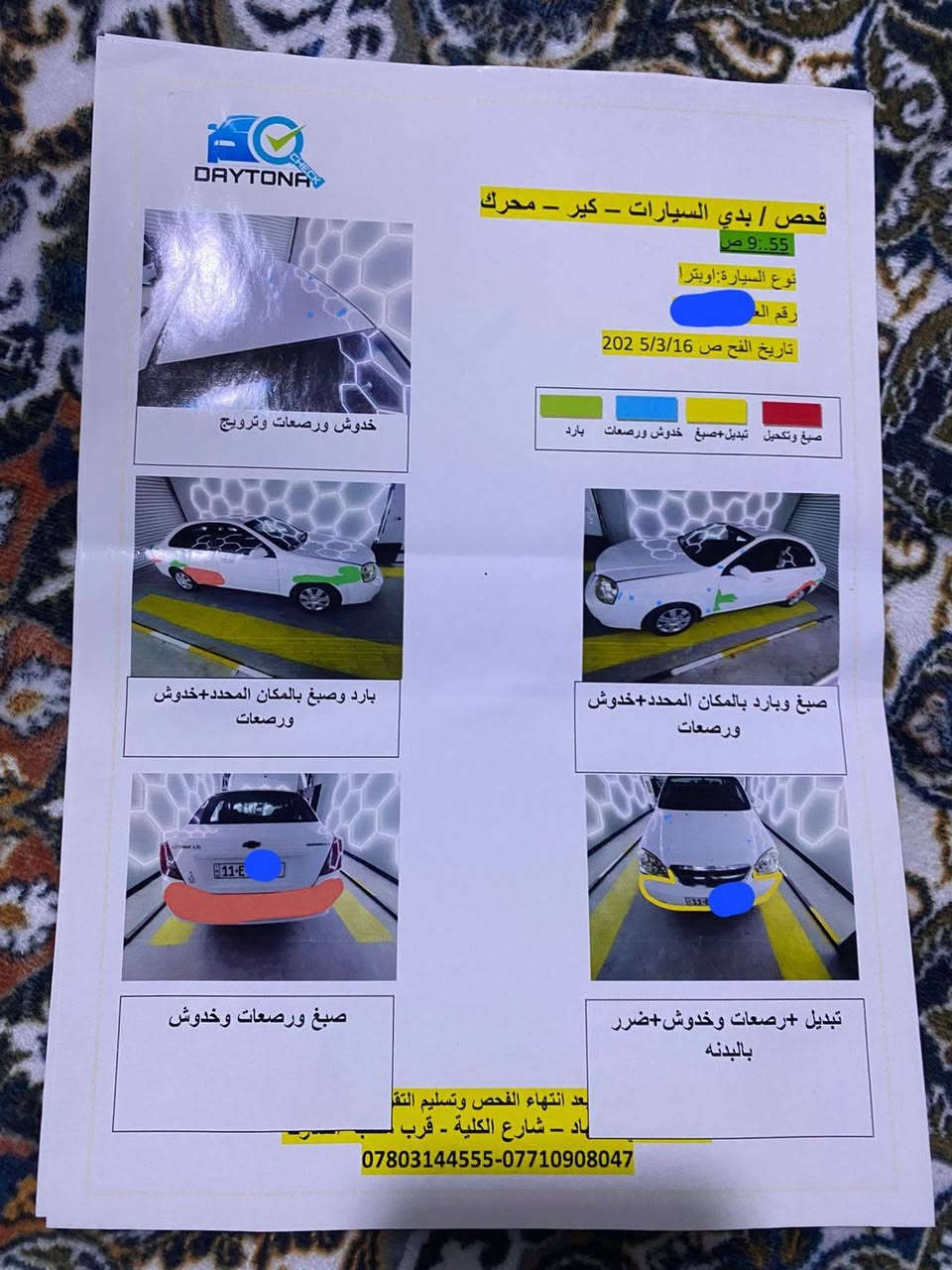 السلام عليكم اوبترا موديل ١٢ ماشيه ١٤٠ سنويه مجدده لغايه ٢٠٣٠سياره جاهزه بدون اي نقص بغداد الغزالية سعر٨٦
***********
*********** بغداد, العراق
