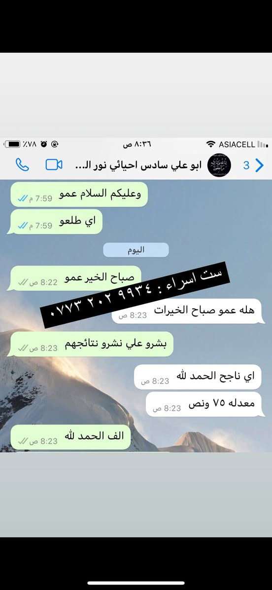 يتوفر تدريس خصوصي لأمتحانات نصف السنة جميع المراحل الدراسية ، للتواصل ( ***********) قرب مدرسة حاتم الدراجي
