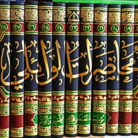 أحمد الوائلي • ٣٠ مجلد • الطبعة المحققة