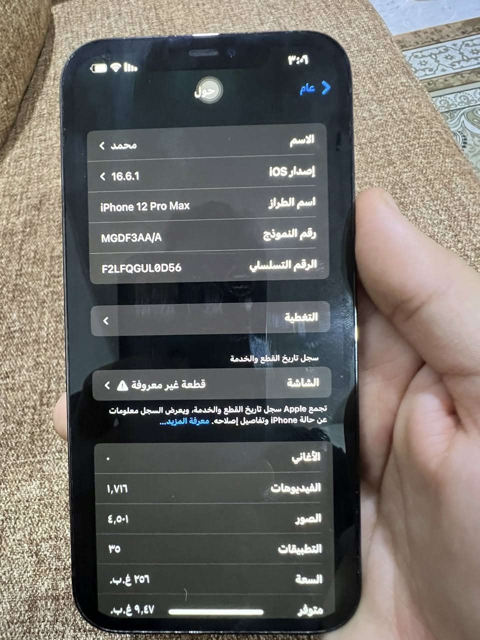 السلام عليكم ايفون 12 برو ماكس بطاريته 83 شرق اوسط مفتوح مبدل شاشه فقط جهاز نظيف كلش وماستر رقم النموذج 3 A سعره 475 الف مكاني البصره القبله


**إذا كنت صاحب هذا الإعلان وتريد حذفه لأي سبب، رجاءا أرسل رسالة إلى الدعم الفني**