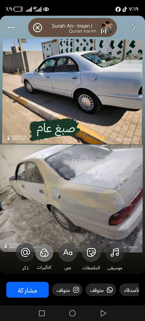 السلام عليكم.،. يرحب بكم كراج بارق الجميلي لصبغ بوليش نانو سيراميك جلي لايتات داخل. وخارج ..، من اجود انواع الصبغ البوليش. مكاني شرقاط بلقرب من جسر ام الشبابيط *********** ومن الله التوفيق 🤲🌹
