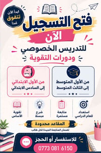 تسجيل مفتوح • طلاب • أولياء الأمور