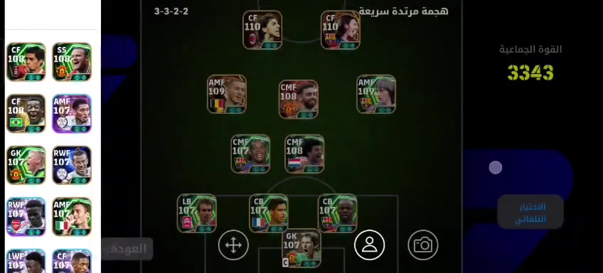 حساب بيس يعتبر من اقوى الحسابات بالعالم 
مربوط گوگل وكونامي والگوگل محذوف يعني المالك مايكدر يرجعه والضمان تصوير موحدة وبطاقة سكن وتصوير فيديو المالك يكول بالفيديو اني بعت حسابي البيس لفلان شخص اضافة يدز موقع بيتهم وية التسليم هذا كله الضمان


**إذا كنت صاحب هذا الإعلان وتريد حذفه لأي سبب، رجاءا أرسل رسالة إلى الدعم الفني**