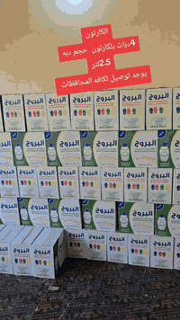 زاهي درجه اولى
ضمان رغوه عطر ثخن 
يوجد توصيل لجميع المحافظات 
بأسعار مناسبه 
***********
***********
