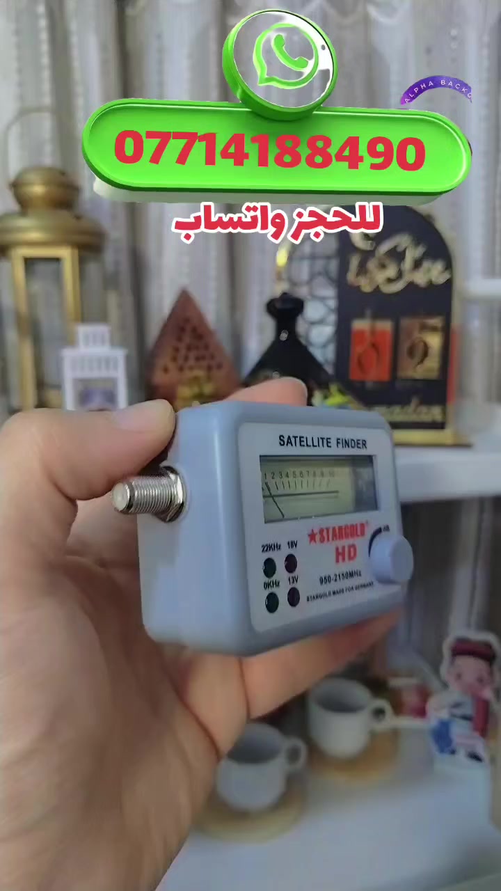 فايندر تنصيب الستلايت
السعر 15 الف والتوصيل مجاني 

للحجز واتساب ***********
